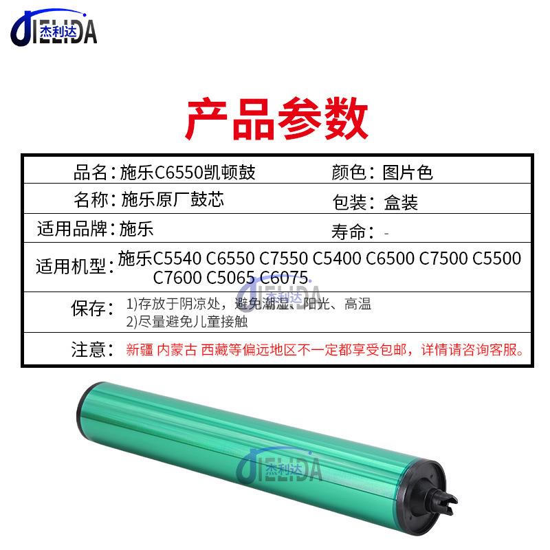施乐77850顿鼓芯6500凯C75J施乐7785757507007600黑彩鼓560778055