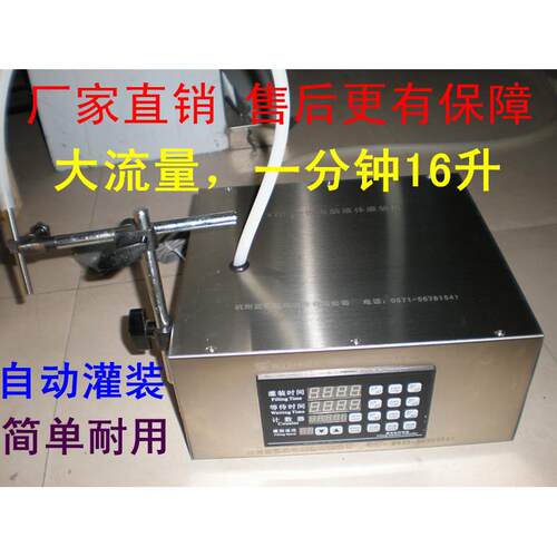 叶面肥液体化肥分装机化工农药全能水清洗剂洗涤剂灌装机WDY-1D