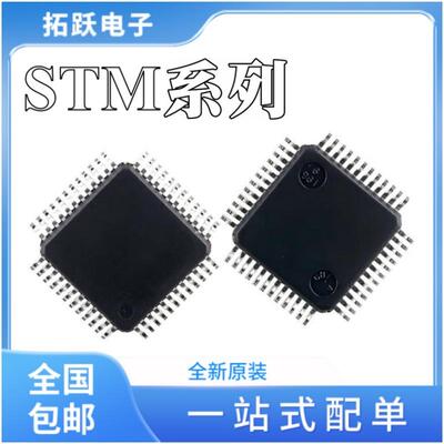 STM32F3037全新原装4C8