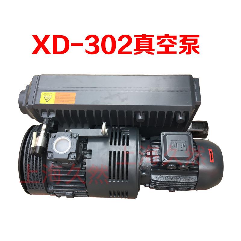 VO-302立方上海久然单级旋片式真空泵包装机吸塑机