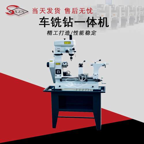 HQ400车铣钻一体机多功能家用车钻铣床小型机床微型车床现货