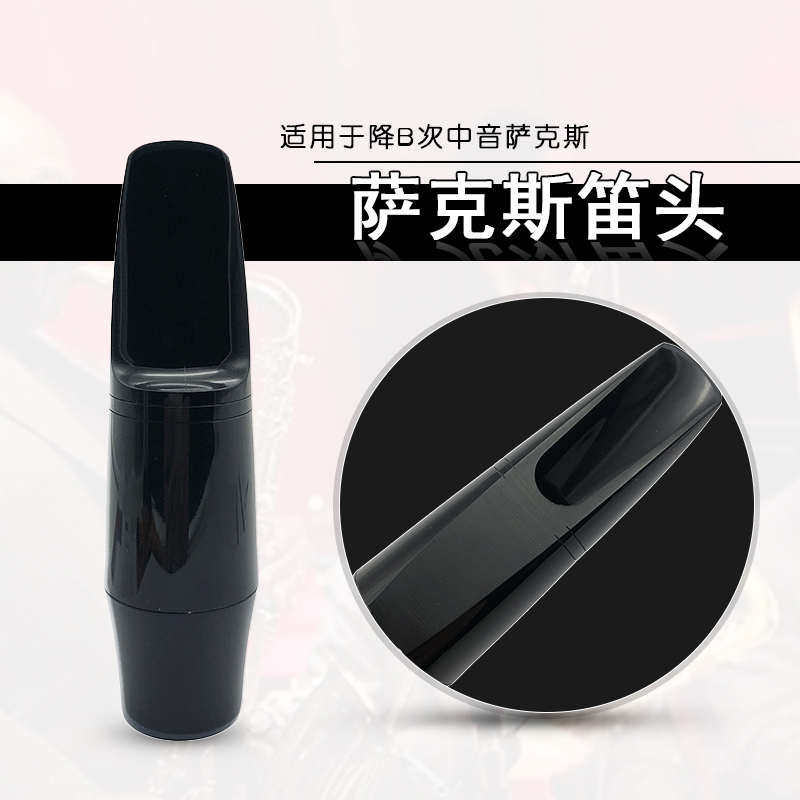 次中音降B萨克斯笛头降B萨克斯笛头次萨笛头吹嘴次中音萨克斯笛头,乐器/吉他/钢琴/配件,其它乐器配件,淘宝优惠券,粉丝福利购,淘宝优惠卷