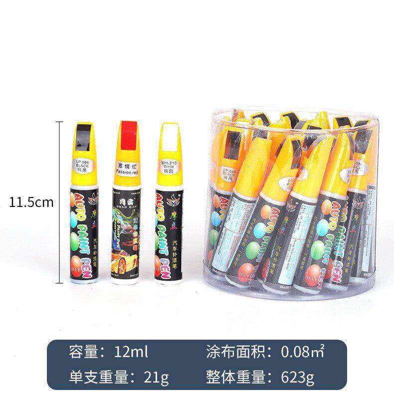 补漆笔珍珠白色自喷漆黑色点漆笔修补车漆面去痕汽车划痕修复笔