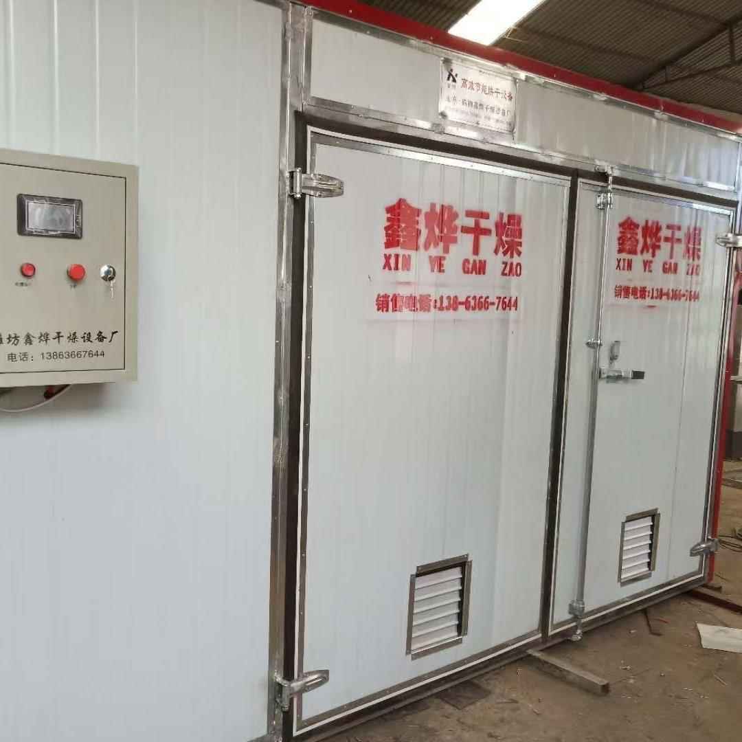 鑫烨食品烘干机山楂片烘干机山楂果脯干燥设备药材烘干设备价钱