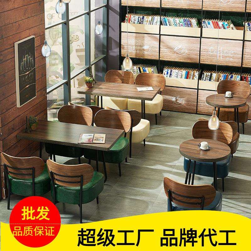 咖啡厅奶茶店休闲会客区接待简约茶几洽谈餐桌椅组合卡座双人沙发