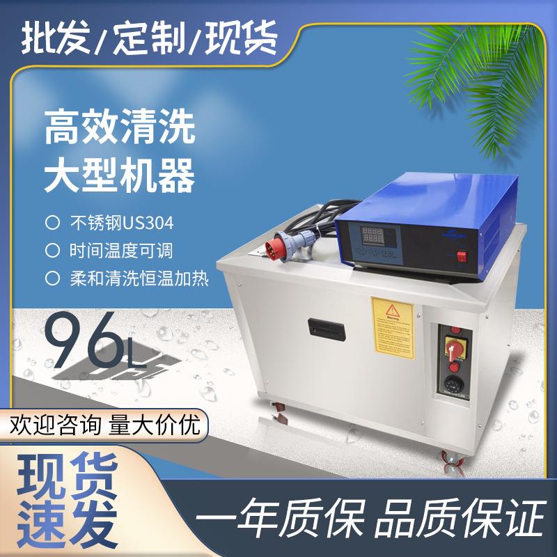 中性超声波清洗机工业五金除油锈电路板实验室变波脱气清洗机现货
