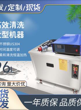 中性超声波清洗机工业五金除油锈电路板实验室变波脱气清洗机现货