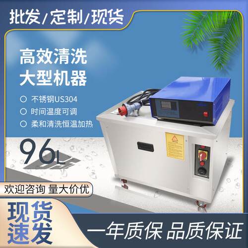 中性超声波清洗机工业五金除油锈电路板实验室变波脱气清洗机现货