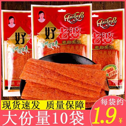 好老婆辣条零食麻辣面 面筋湖南特产正宗80后儿时怀旧手撕大辣片