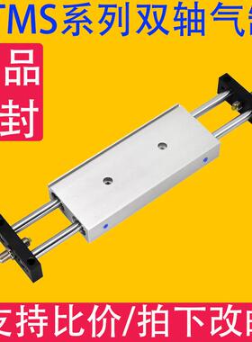 双杆双轴气缸STMS双出滑台气动10/16/20/25×25/50/75/100/125