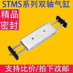 双杆双轴气缸STMS双出滑台气动10/16/20/25×25/50/75/100/125