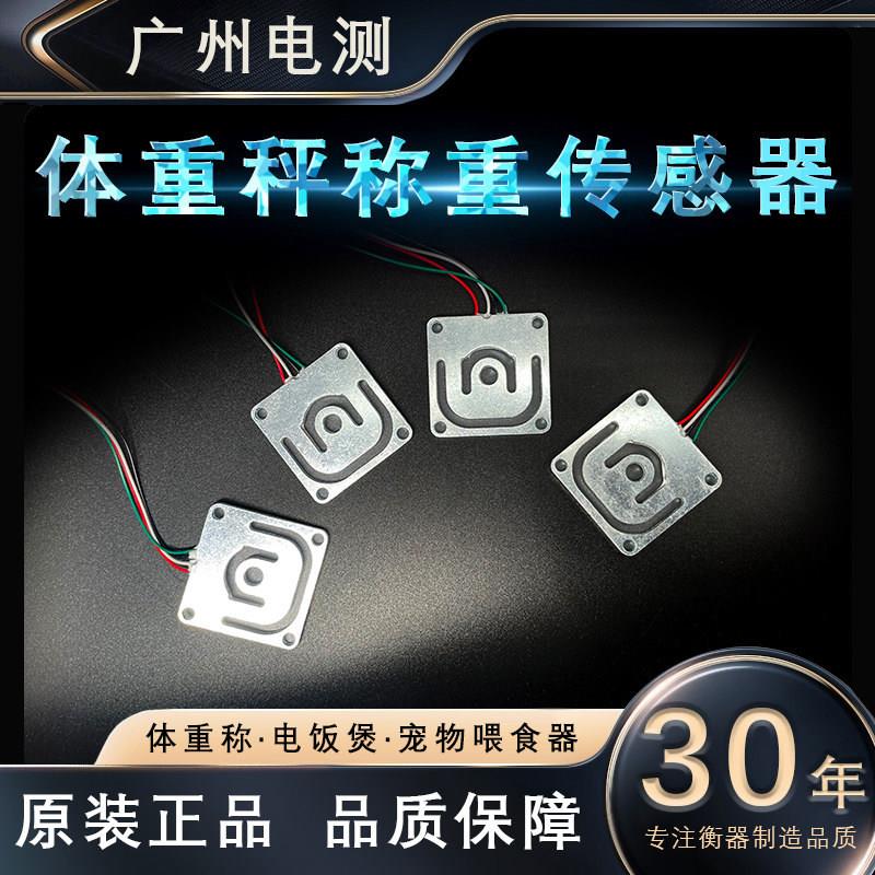 HY928D体重计重感测器宠物体重猫砂盆智能货架3D印表机电子秤配件