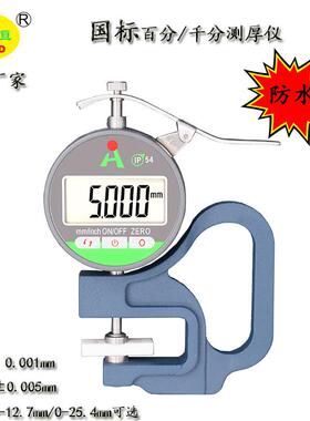 28-10337高精I度防数显百分千分测测厚测厚规P54防水防尘测厚规厚