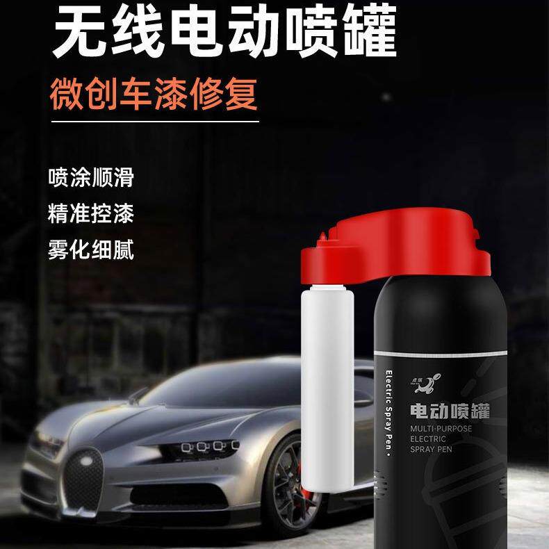点缤电动喷灌喷漆补漆漆工具补笔漆191套装动喷气罐自喷修电补漆