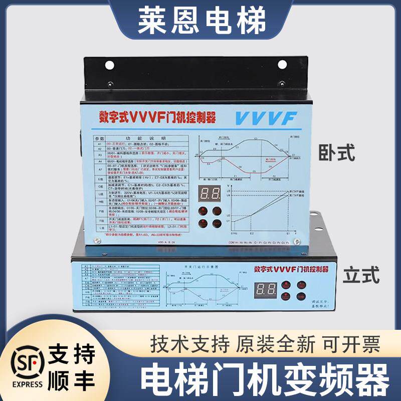 电梯门机控制器变频器FE-D3000/数字式VVVF原装展鹏门机盒配件