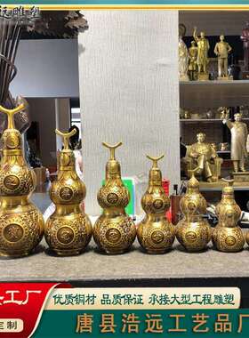 纯铜葫芦摆件工艺品开口葫芦客厅店铺招財开盖空心办公家居饰品