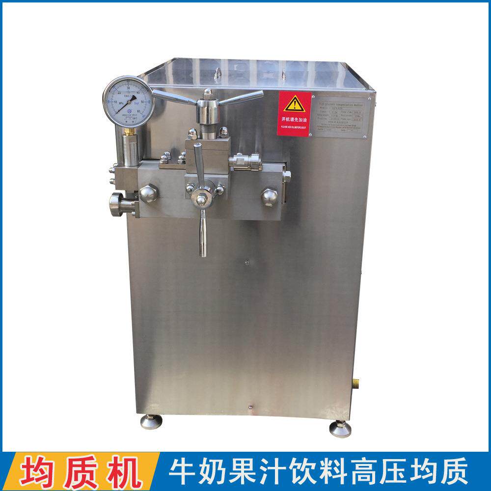 直供均质机牛奶均质机果汁饮料高压均质机厂家价格优惠乳品专用