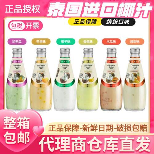 12瓶 进口泰国乐可芬Lockfun椰汁椰水椰乳原味哈密瓜芒果饮料多味