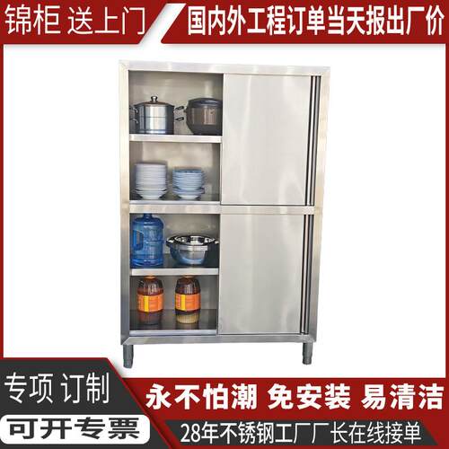 商用不锈钢碗柜商用橱柜 餐厅食堂员工饭盒餐具多门不锈钢碗柜