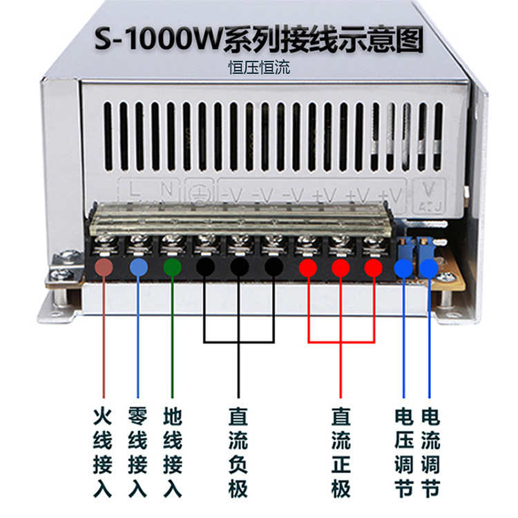 1000W恒压恒流可调开关电源 交流220V转直流12V24V48V110V250V300