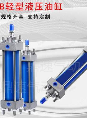 MOB轻型双向液压油缸MOB32/40/50/63/80/100/125X50/75/100/200
