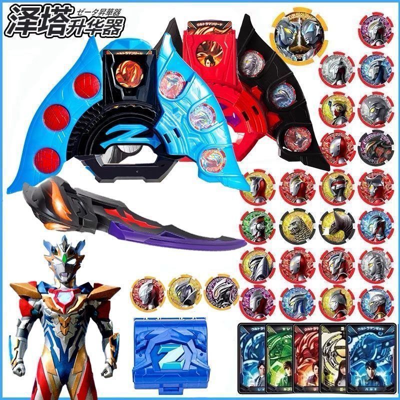 贝利亚升华奥特奥特玩具变形玩具