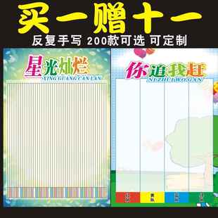 班级公约小组评比栏心愿树公告栏小学生教室班级布置装饰墙贴纸