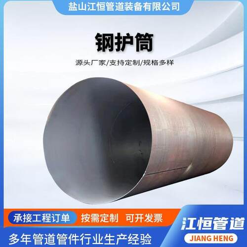 厚壁钢护筒大口径桥梁桩基包边用防腐钢管工地管道打桩螺旋钢管
