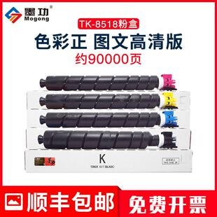 6052ci 6053ci 8518粉盒5052ci打印机硒鼓5053ci 墨功适用京瓷TK
