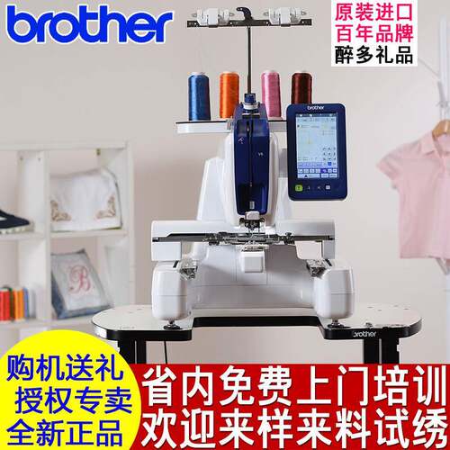 brotehr兄弟牌电脑绣花机VR单头绣花机绣字机家商用口袋袖口刺绣