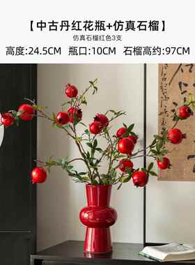 正品新中式红色花瓶摆件养客家厅插花琉璃水新感装饰高级冬青复古