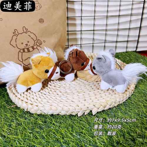 网红可爱卡通小马挂件毛绒玩具公仔小马驹包挂饰钥匙扣布娃娃玩偶