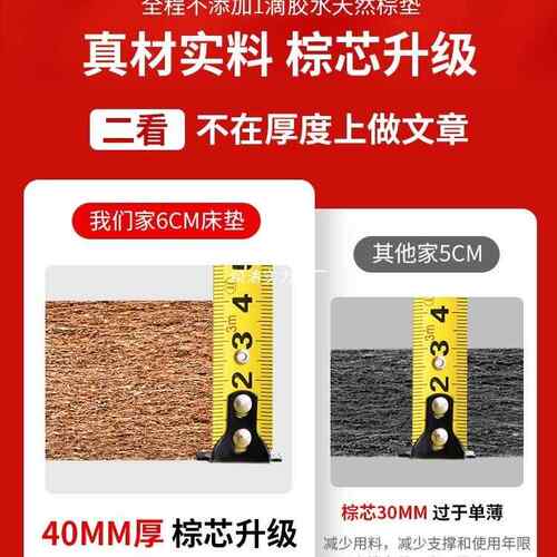 棕垫天然椰棕床垫硬垫1.8米可折叠家用儿童护脊1.2m1.5棕榈床垫子
