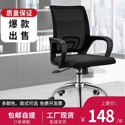 电脑椅网布现代办公椅简约弓形职员椅员工椅靠背家用升降转椅凳子