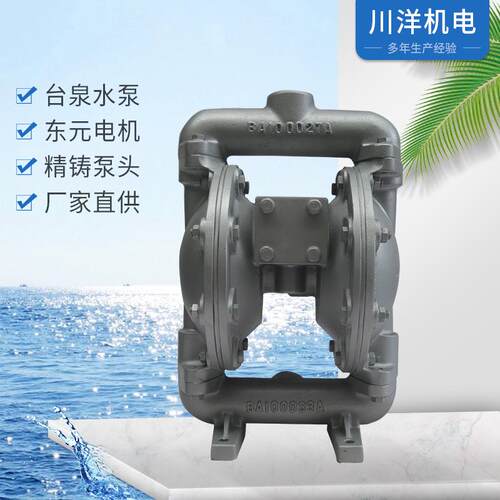 牌气动隔膜泵工程塑料铝合金不锈钢全氟材质隔膜泵
