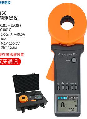 ETCR2150环路电阻测试1500Ω漏电流40A测试防雷装置检测仪表