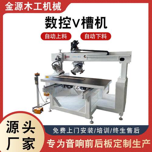 数控v机v槽机音箱礼盒木盒厚板v槽厂家供应