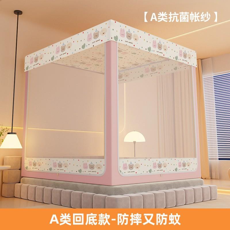 TEMU蚊帐家用卧室儿童防摔防掉床回底蒙古包1米8高级床笠防尘纹帐