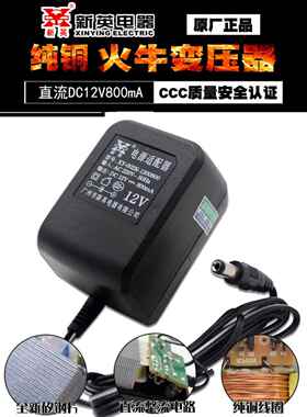 4.5V/6V/7.5V 9V/12V800MA新英XY-002K电源适配器直流线圈变压器