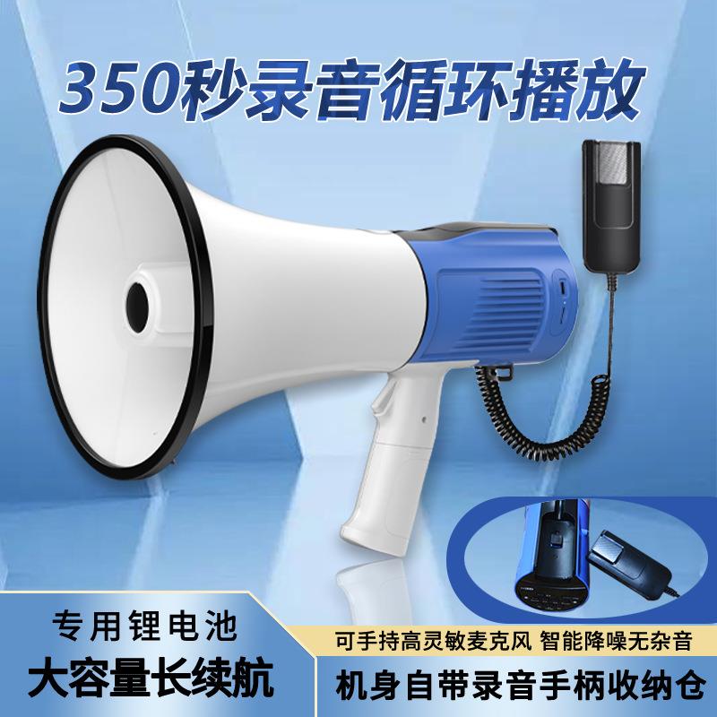 户外喊话器多功能手持扩音器大功率充电喇叭森林防火宣传喊话喇叭