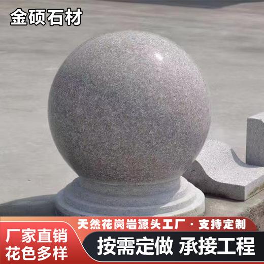 路障石球芝麻灰花岗岩挡车球大理石圆球广场学校拦路石阻车石墩