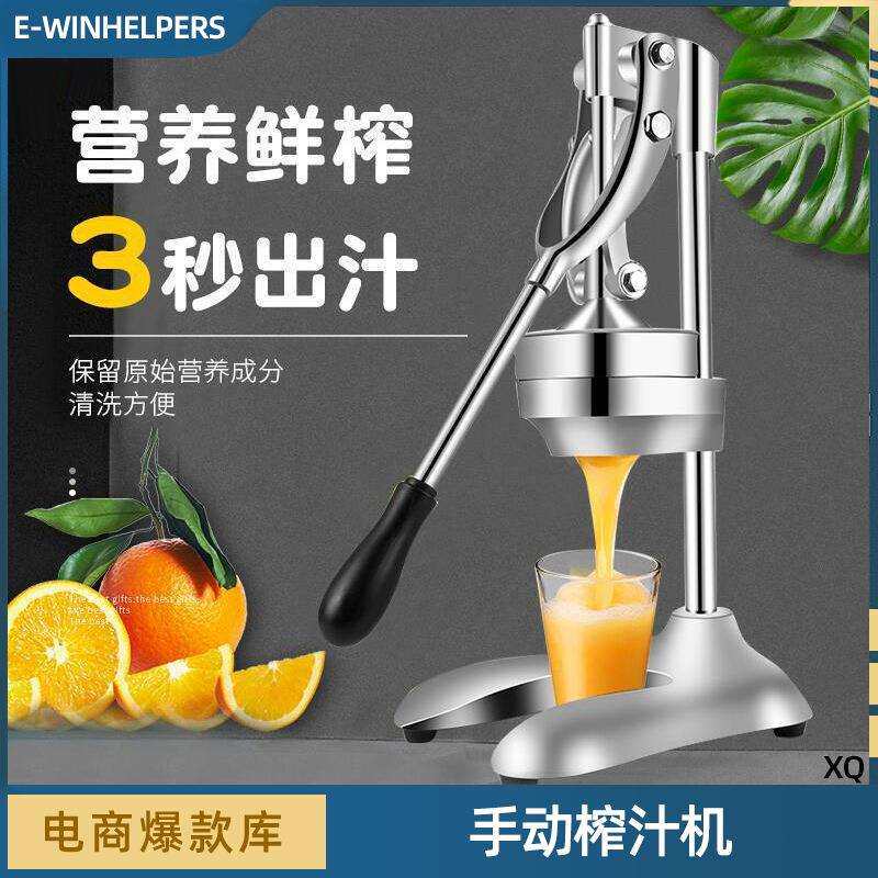 多功能手动榨汁机家用水果小型便携式渣汁分离挤压器厨房果汁机