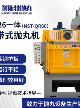 除锈抛丸清理机铸件Q326履带式一体机NST-QR60一体履带式抛丸机