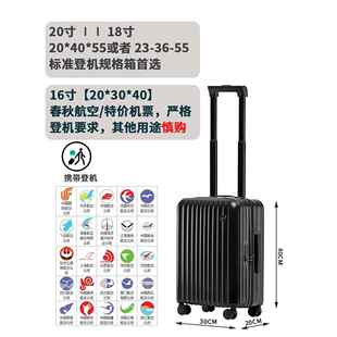 正品秋航空行李春箱登小尺寸16寸小型拉杆箱女12024超轻8寸机密码