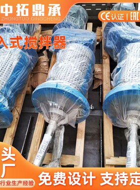 入侧式搅拌装 硅藻泥搅拌器带罐SFF法兰化工搅拌设备置 配料搅拌