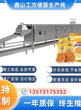 小麦加工方便面设备 青稞面生产线 方便速食干脆面制作机器面条机