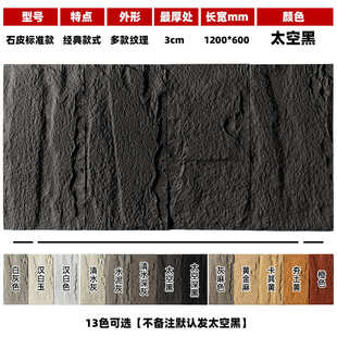 厚度1 pu石皮批发1200x600仿真蘑菇石皮背景墙文化石薄款 3cm