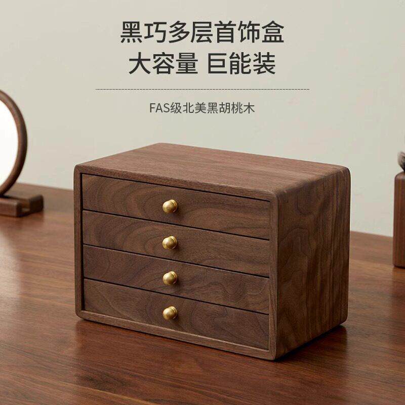 黑胡桃木首饰盒多层抽屉收纳盒高端桌面实木戒指项链收纳柜收纳箱