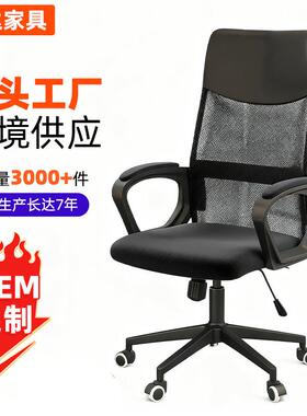 可逍遥电脑椅办公室职员椅会议椅人体工学高靠背座椅办公椅