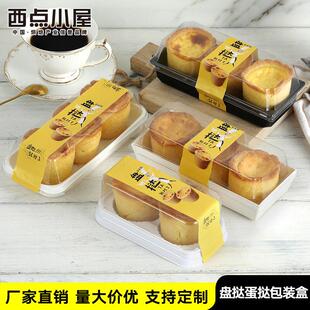 2/3粒装盘挞包装盒蛋挞布丁戚风纸杯蛋糕盒子热奶宝打包盒一次性